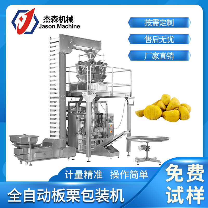 全自动包装机在食品制造业中有什么重要作用呢