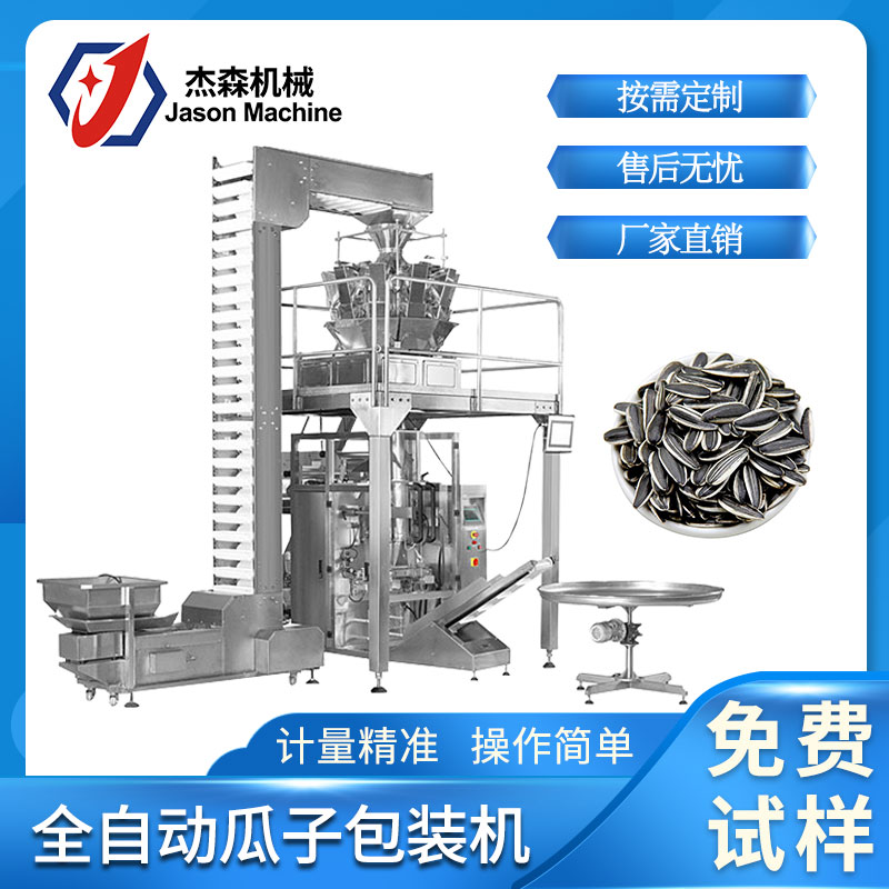 全自动包装机在食品制造业中有什么重要作用呢