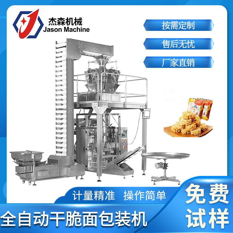 全自动包装机在食品制造业中有什么重要作用呢